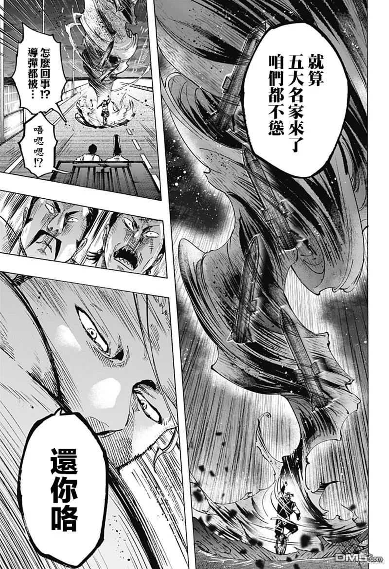 第58话 第5页