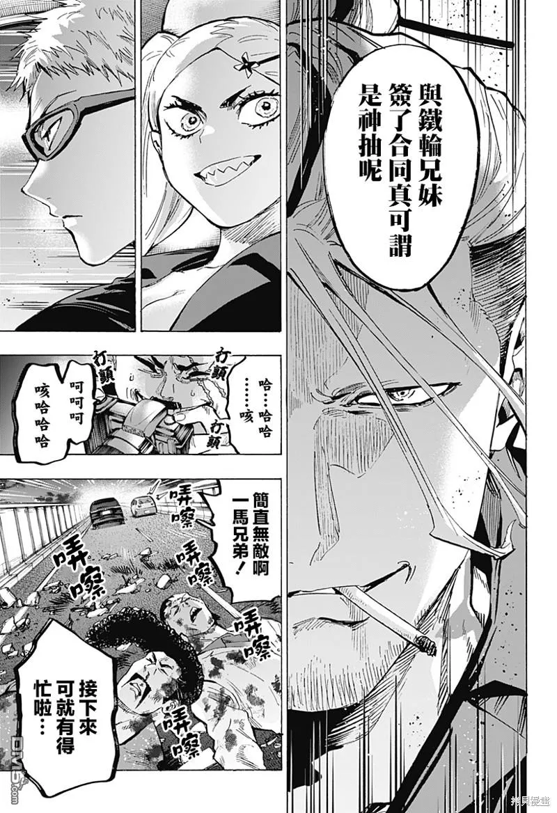 第58话 第7页