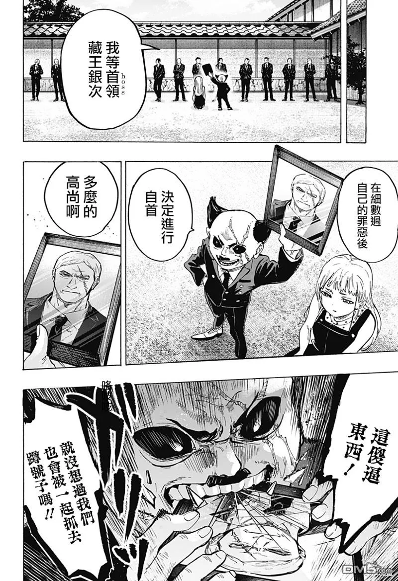 第58话 第8页