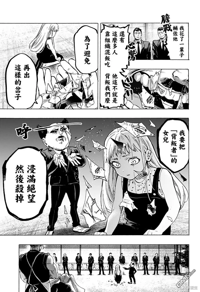 第58话 第9页