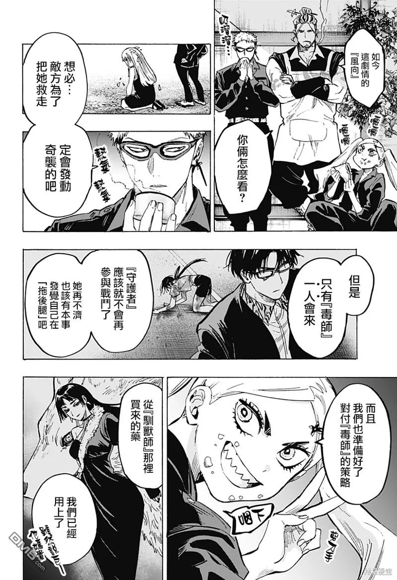 第58话 第10页