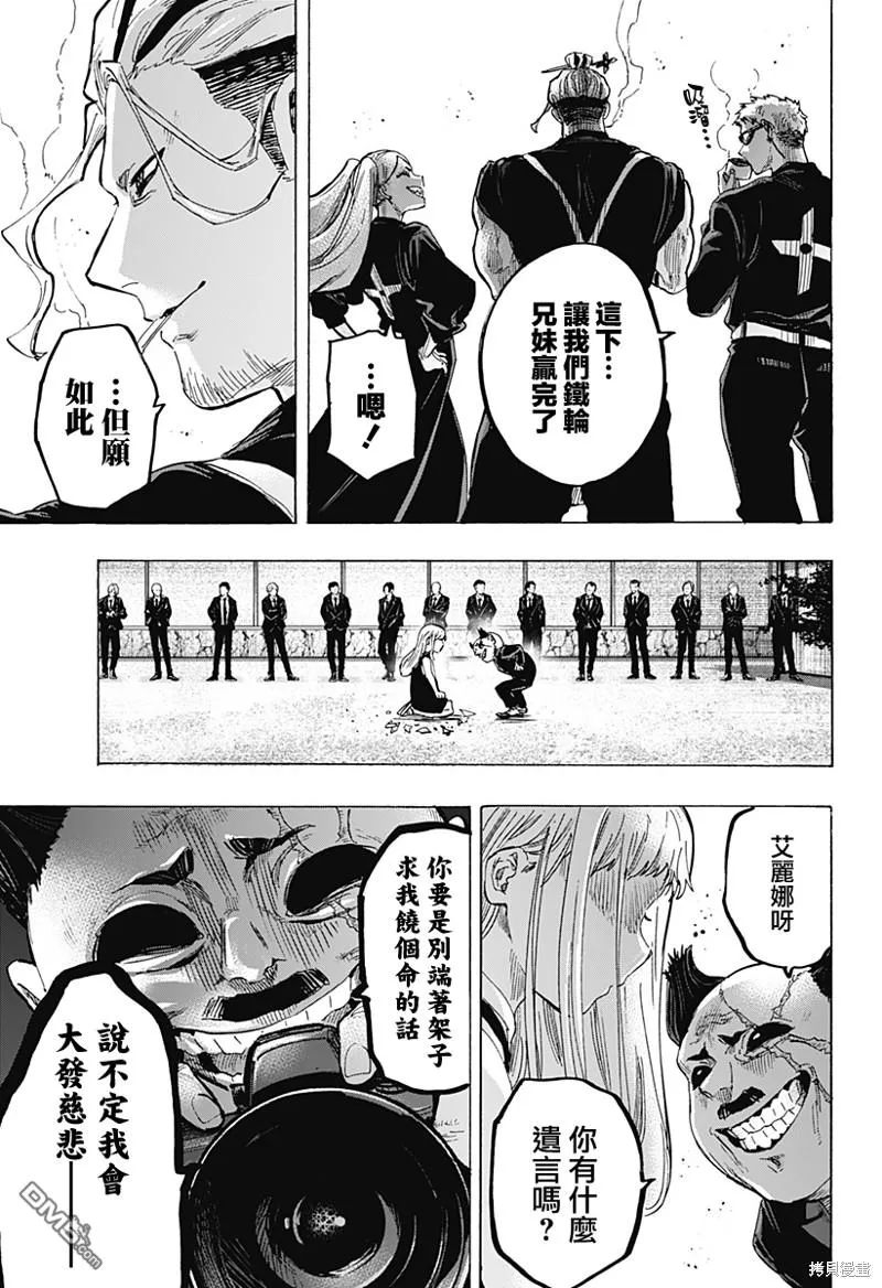 第58话 第11页