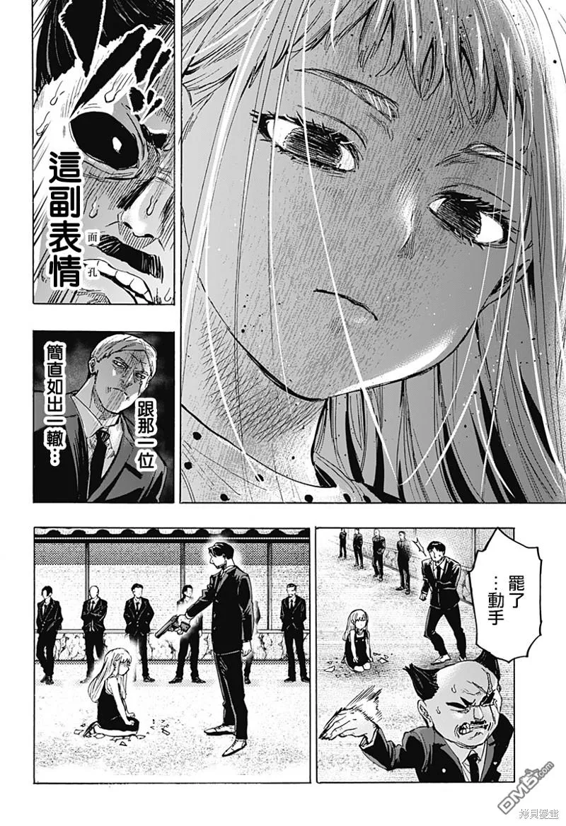 第58话 第12页