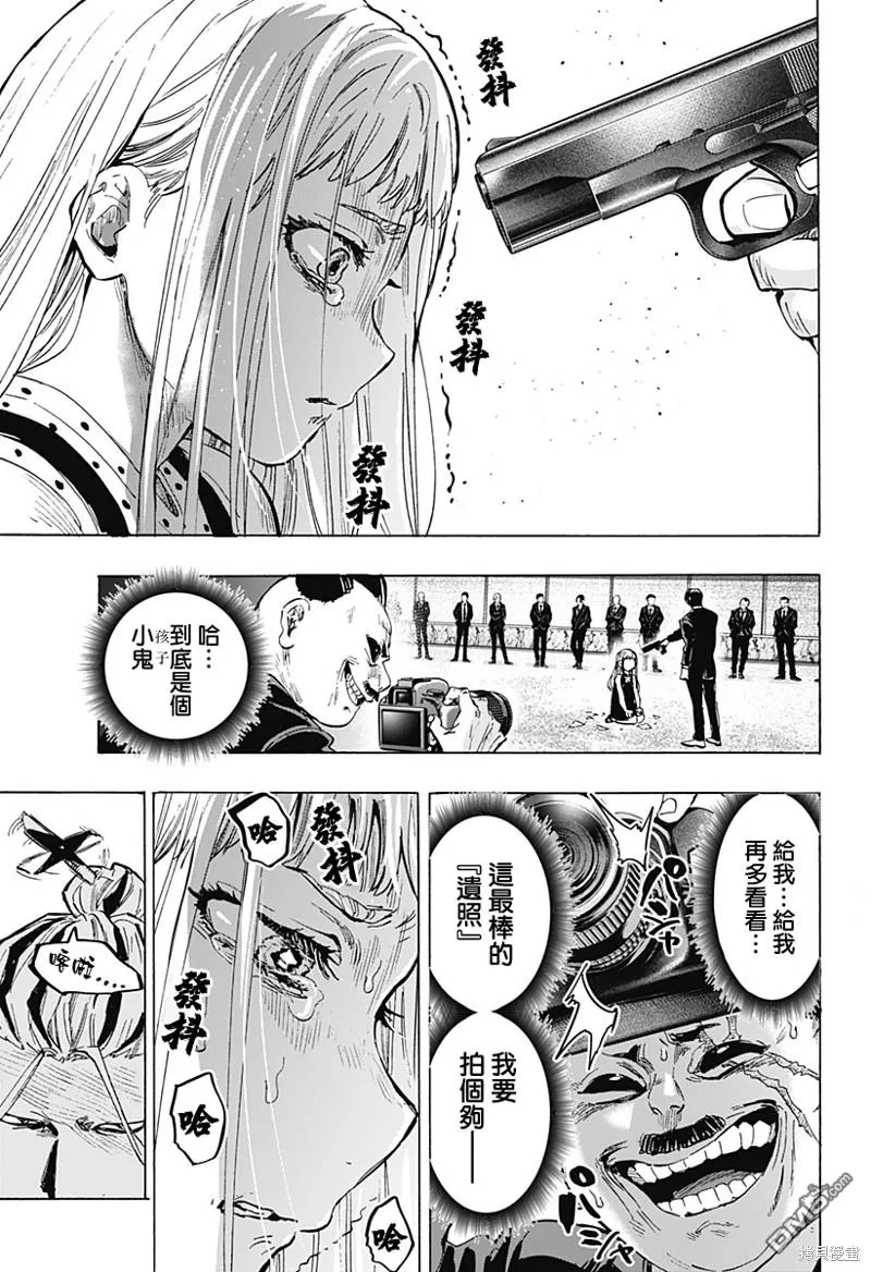第58话 第13页