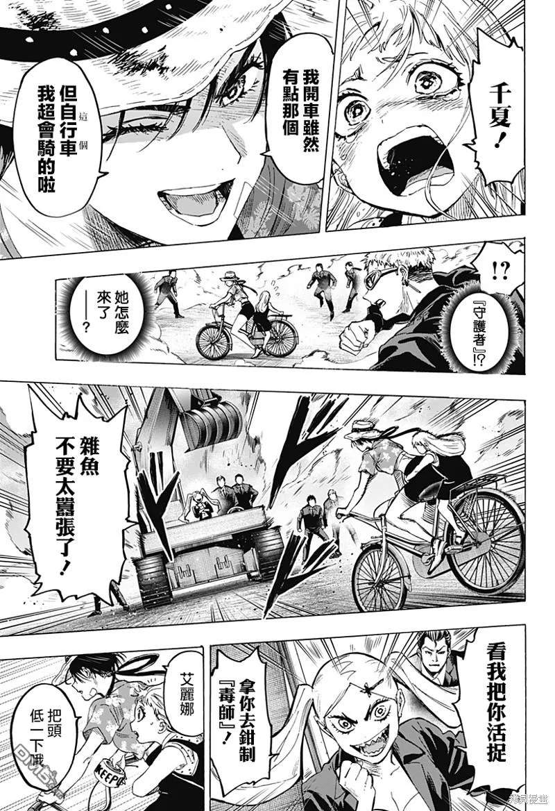 第58话 第15页