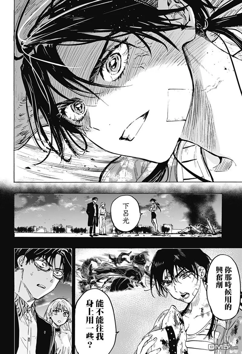 第58话 第17页