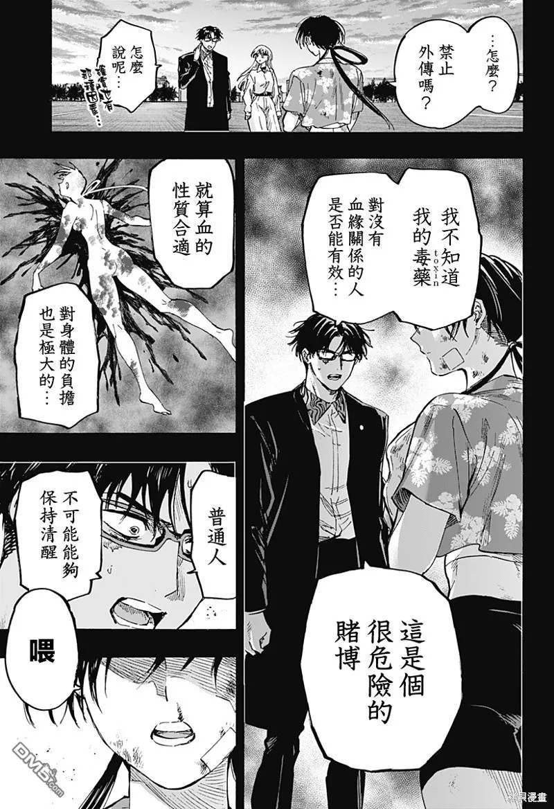 第58话 第18页