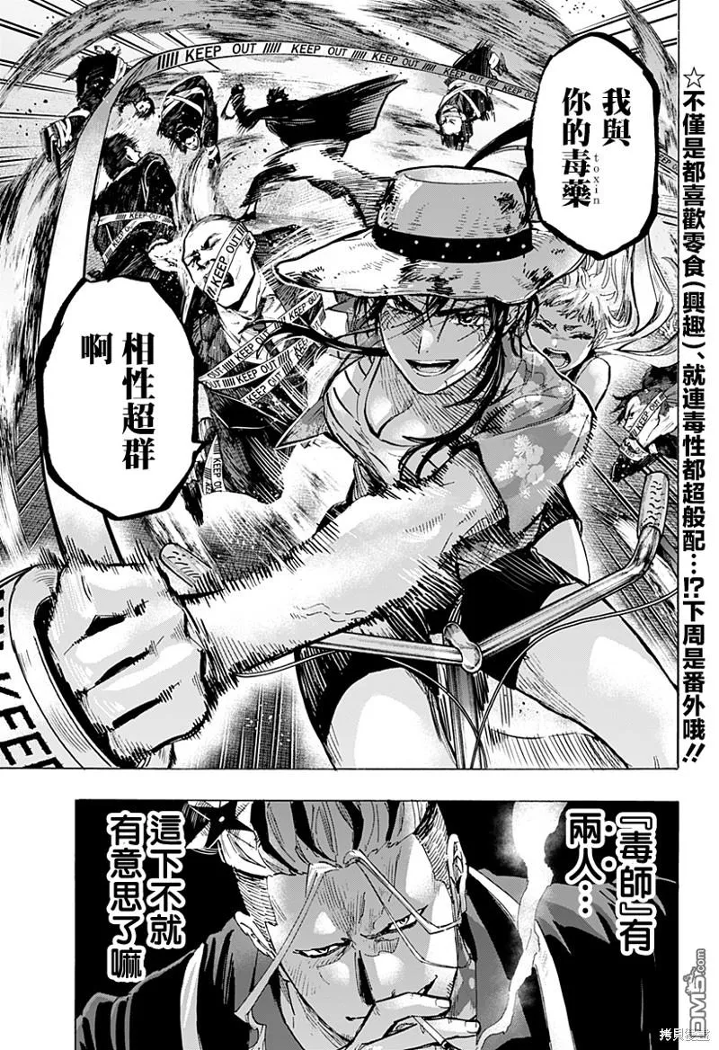 第58话 第20页