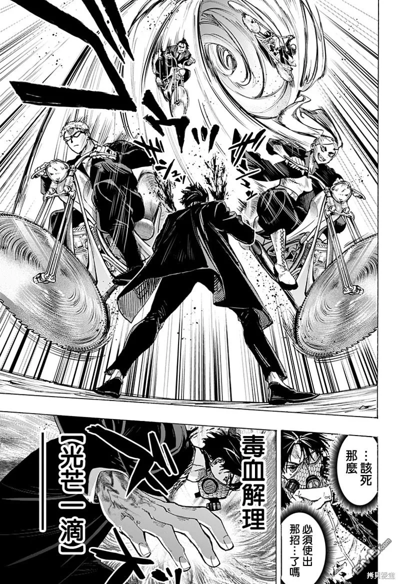 第59话 第5页