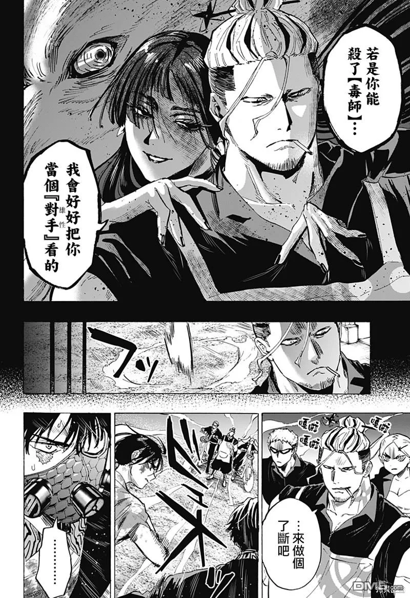 第59话 第17页