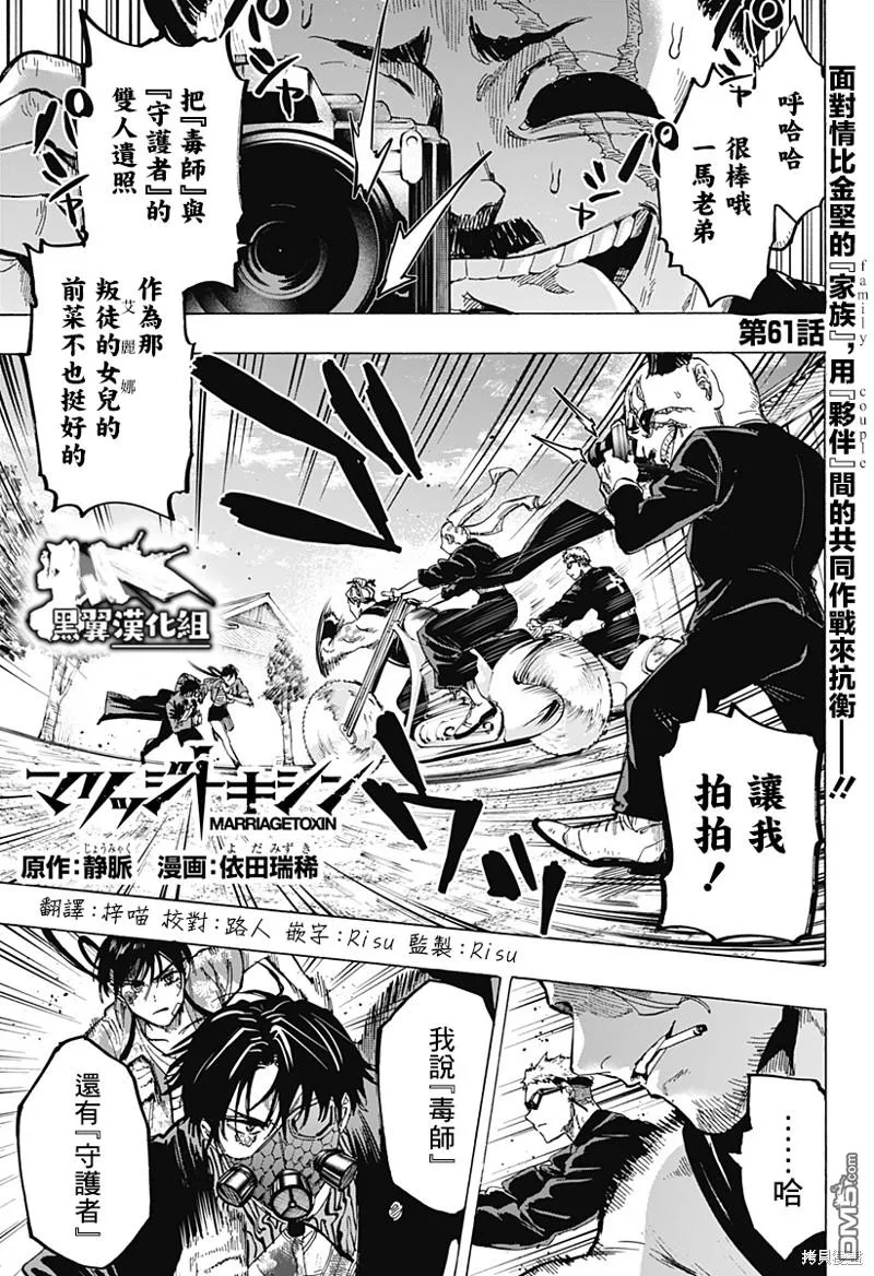 第61话 第1页