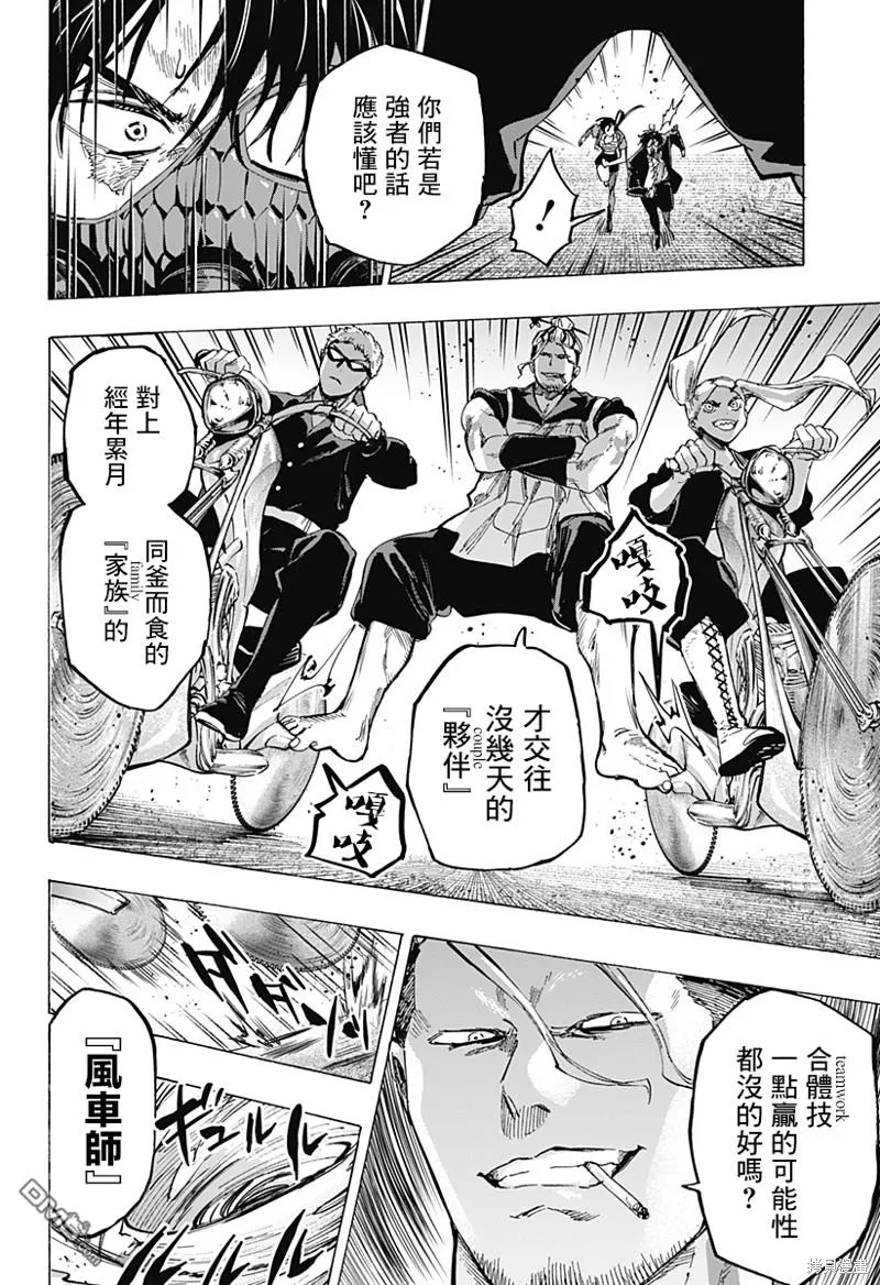 第61话 第2页
