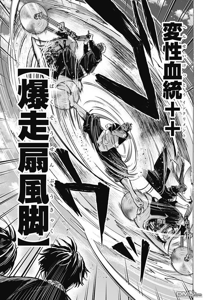 第61话 第3页