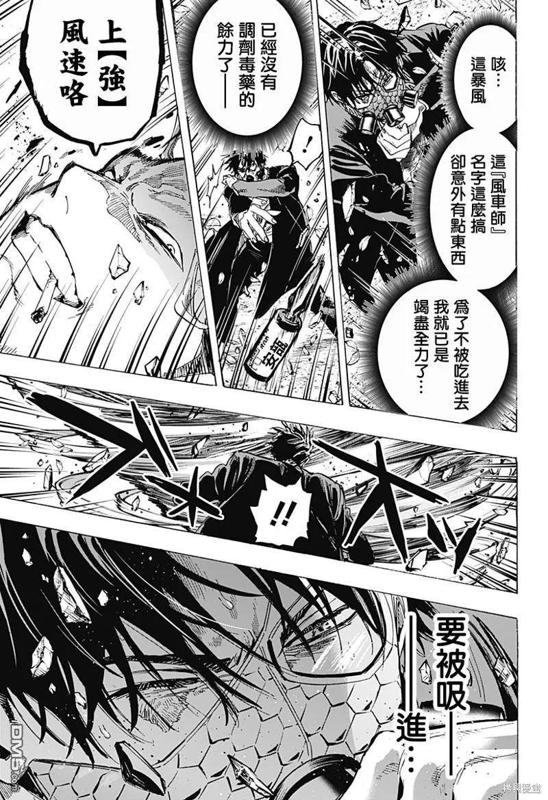 第61话 第5页