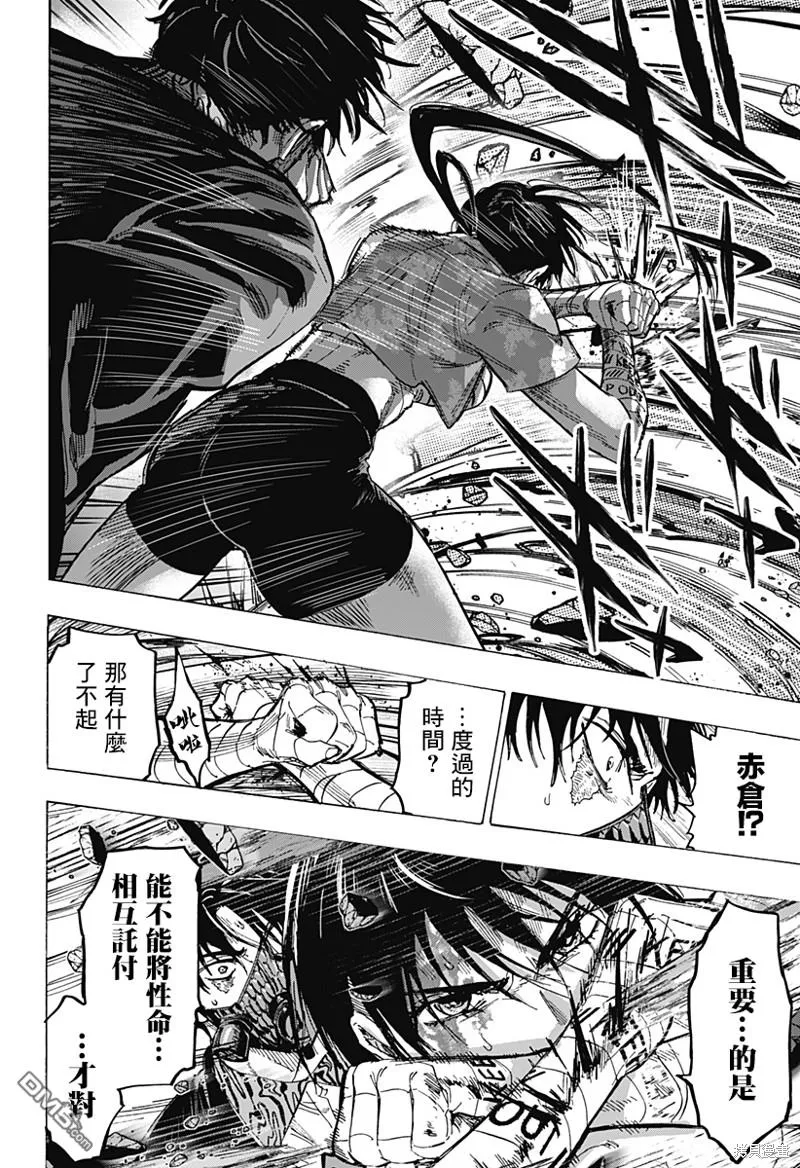 第61话 第6页