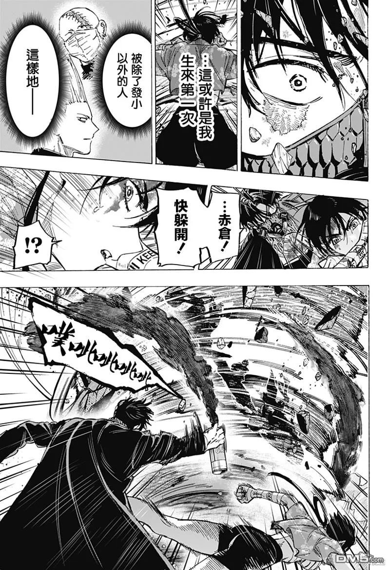 第61话 第7页