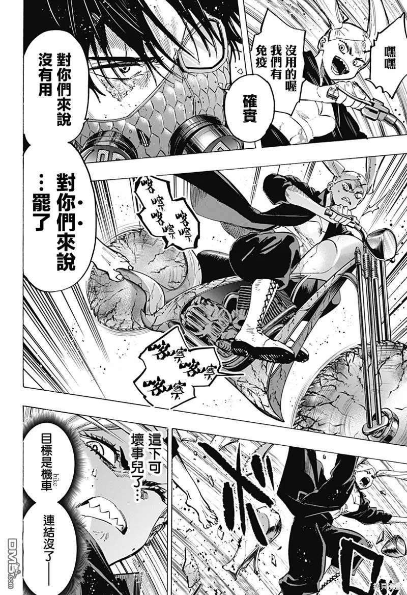 第61话 第8页