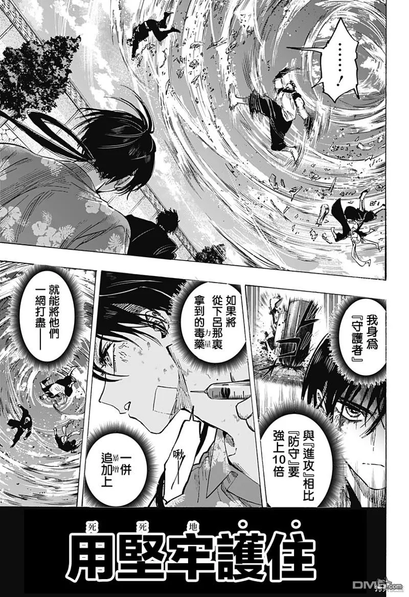 第61话 第9页