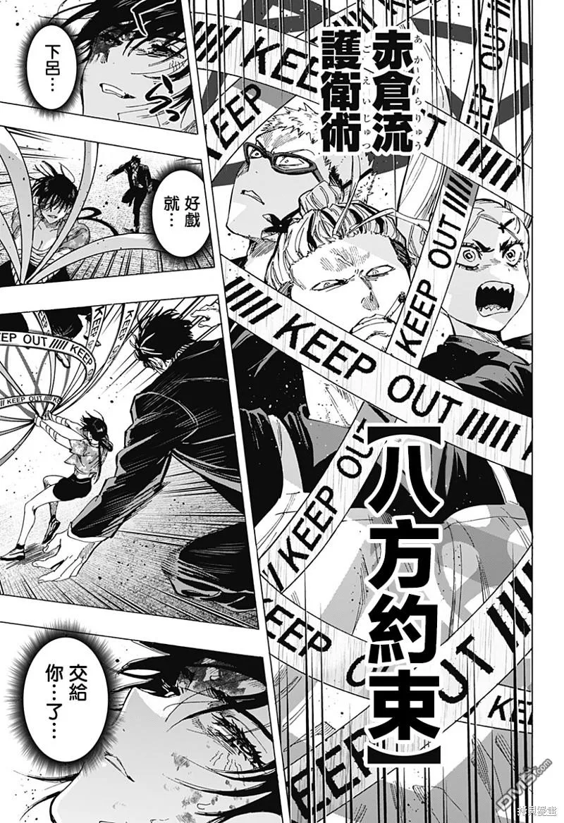 第61话 第11页