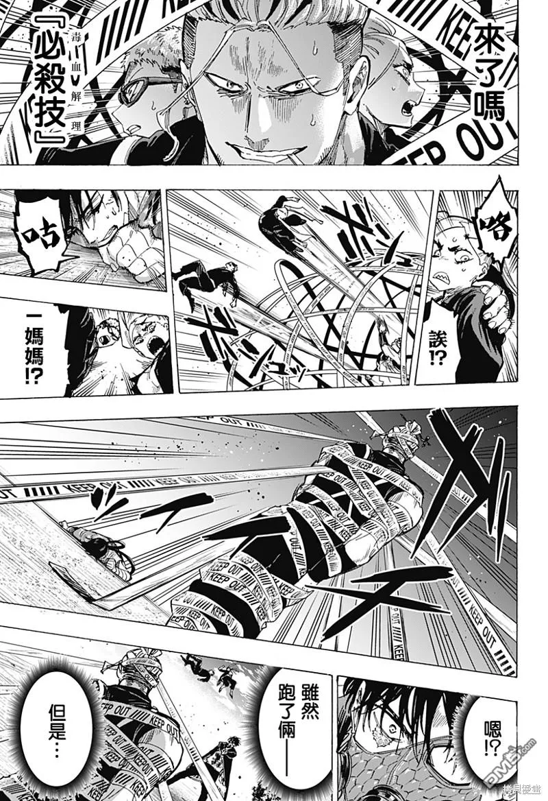 第61话 第13页