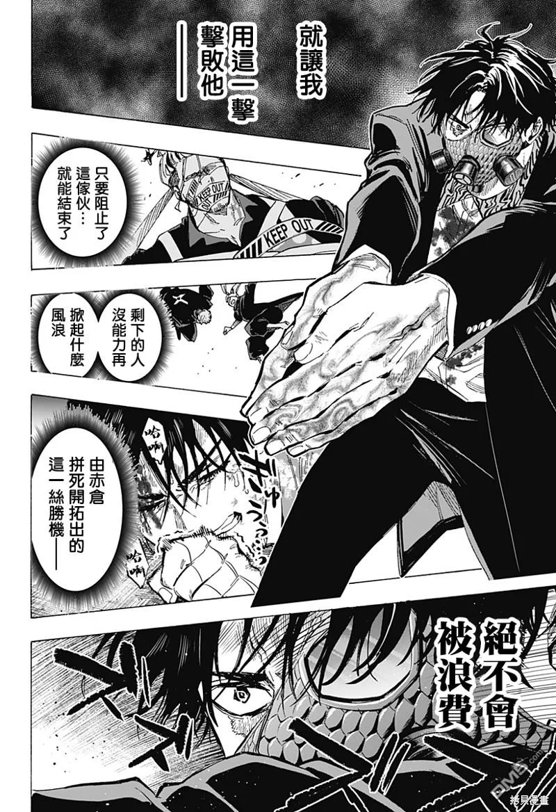 第61话 第14页