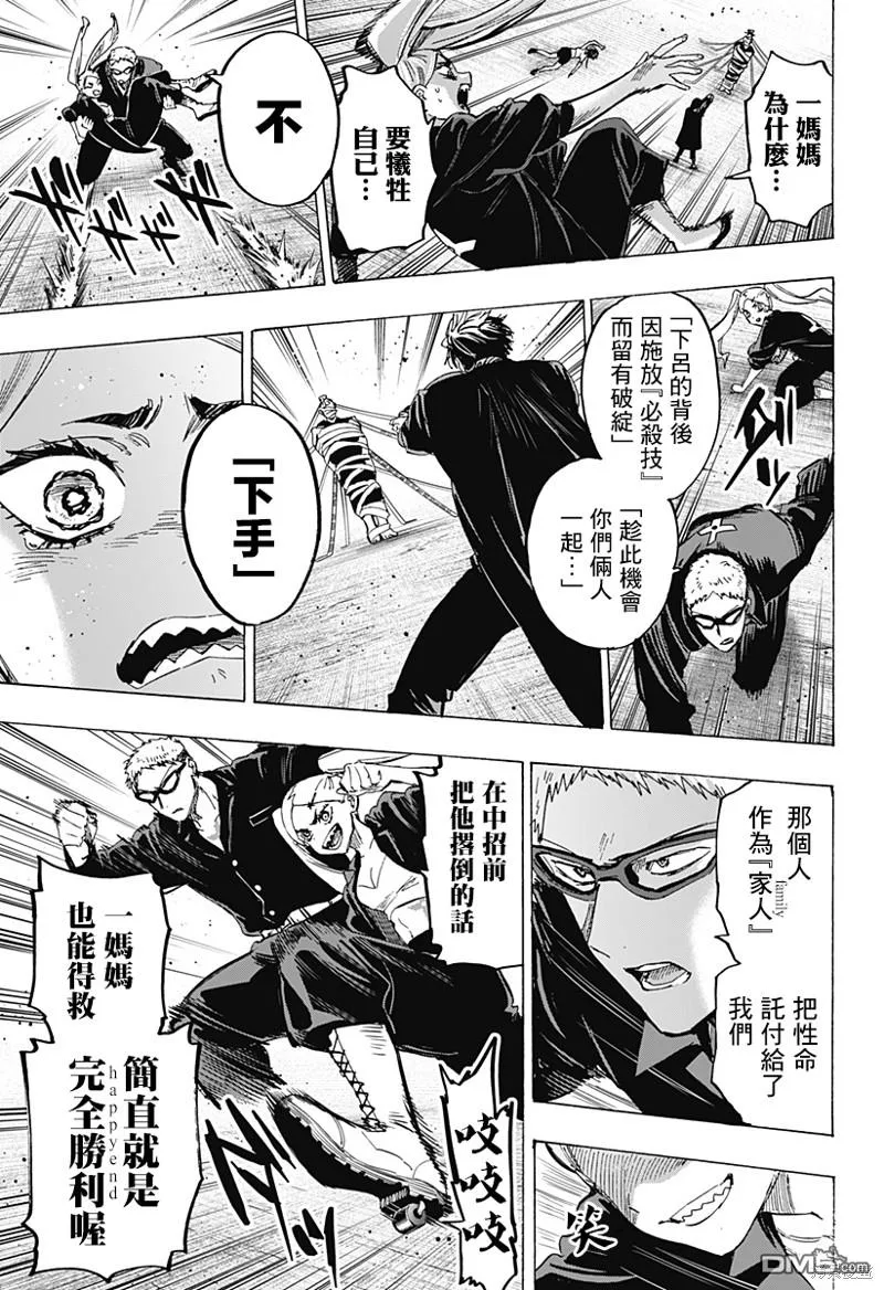 第61话 第15页