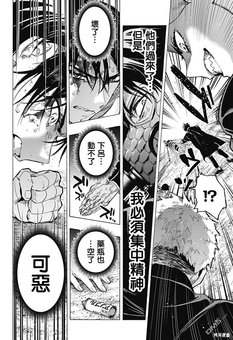 第61话 第16页