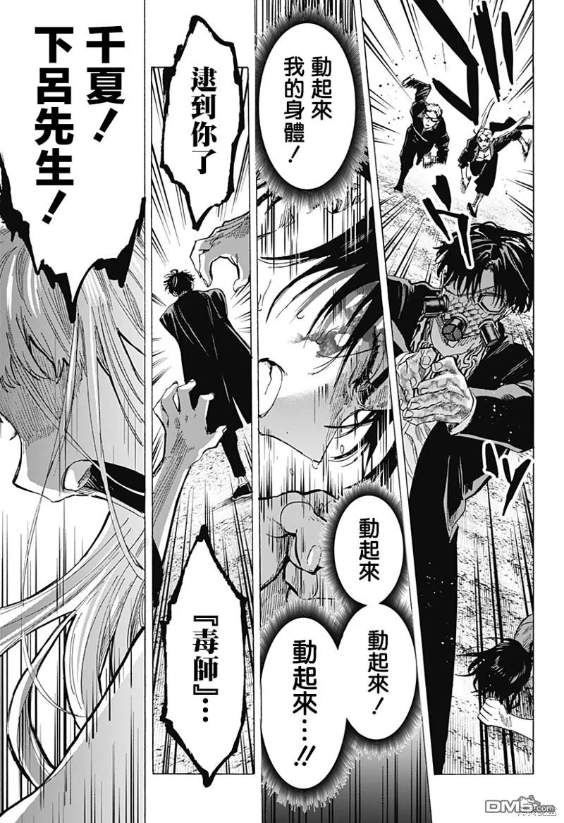 第61话 第17页