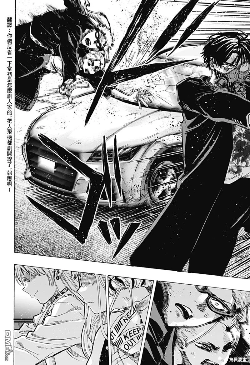 第61话 第18页