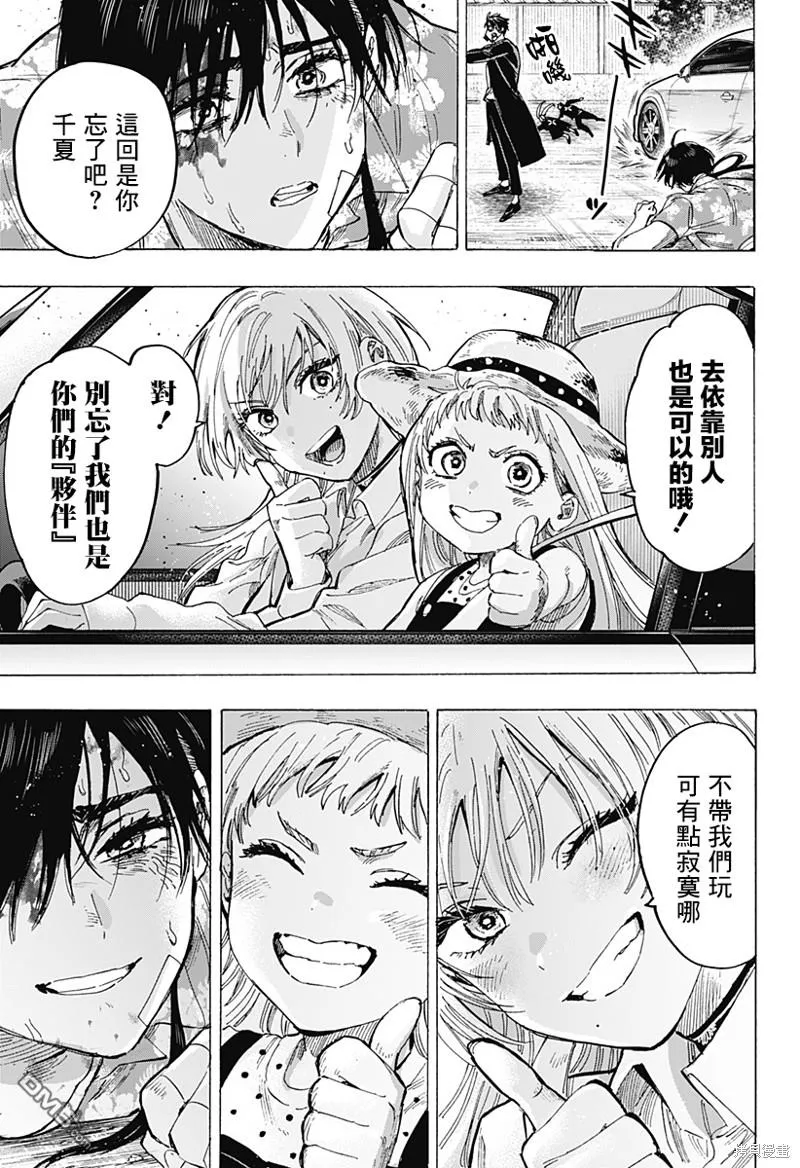 第61话 第19页
