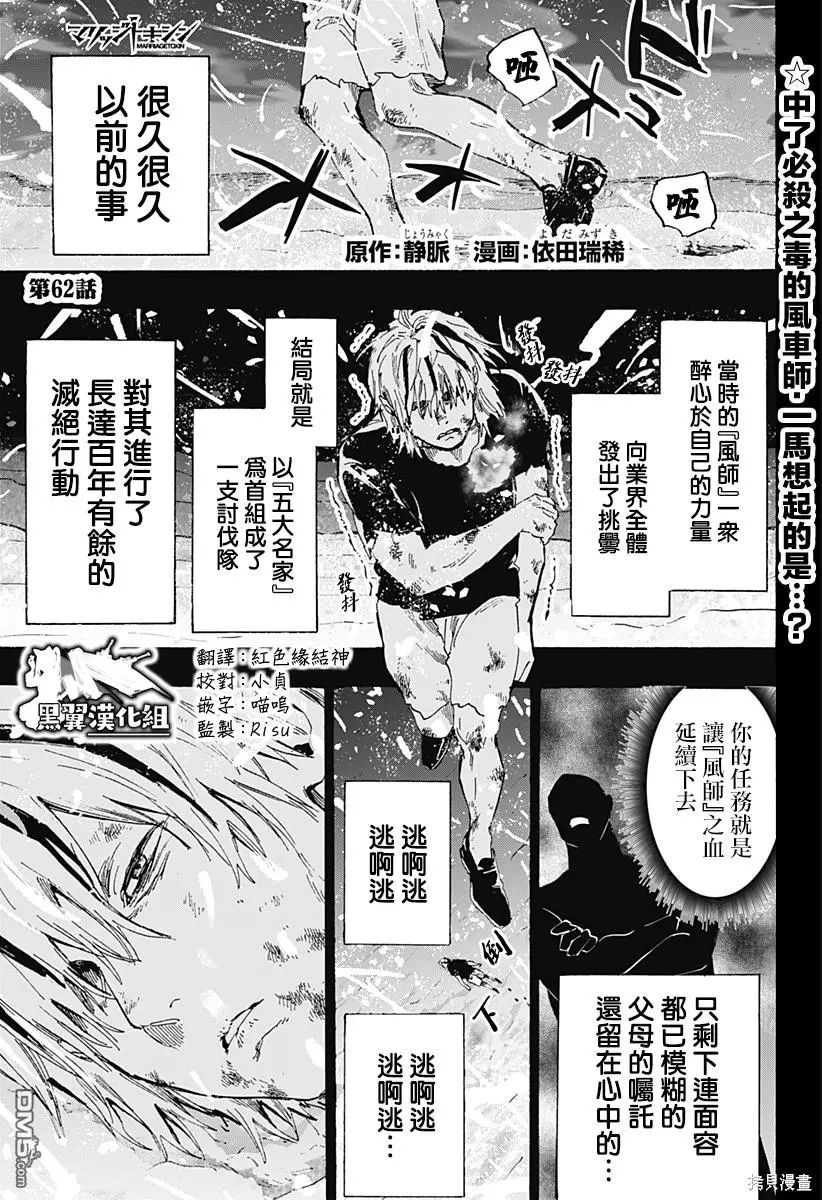 第62话 第1页
