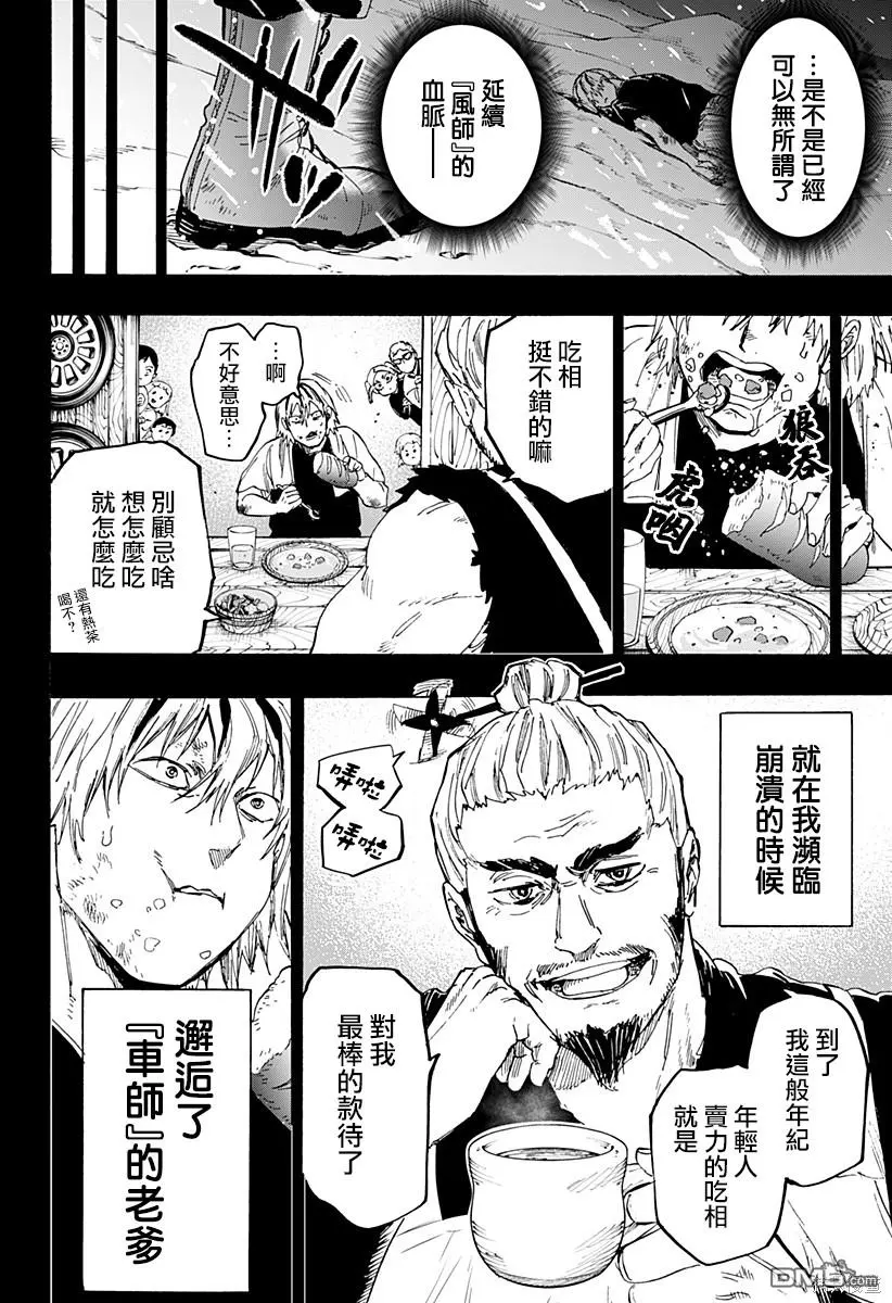 第62话 第2页