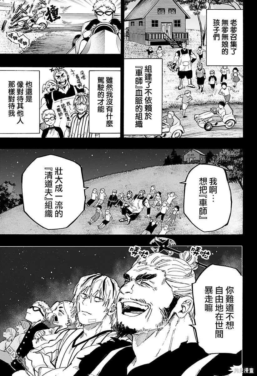 第62话 第3页