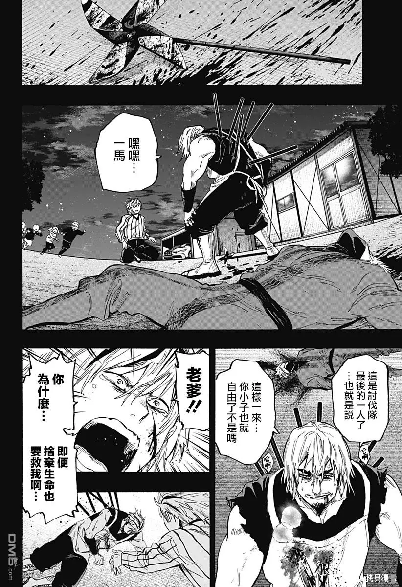 第62话 第4页