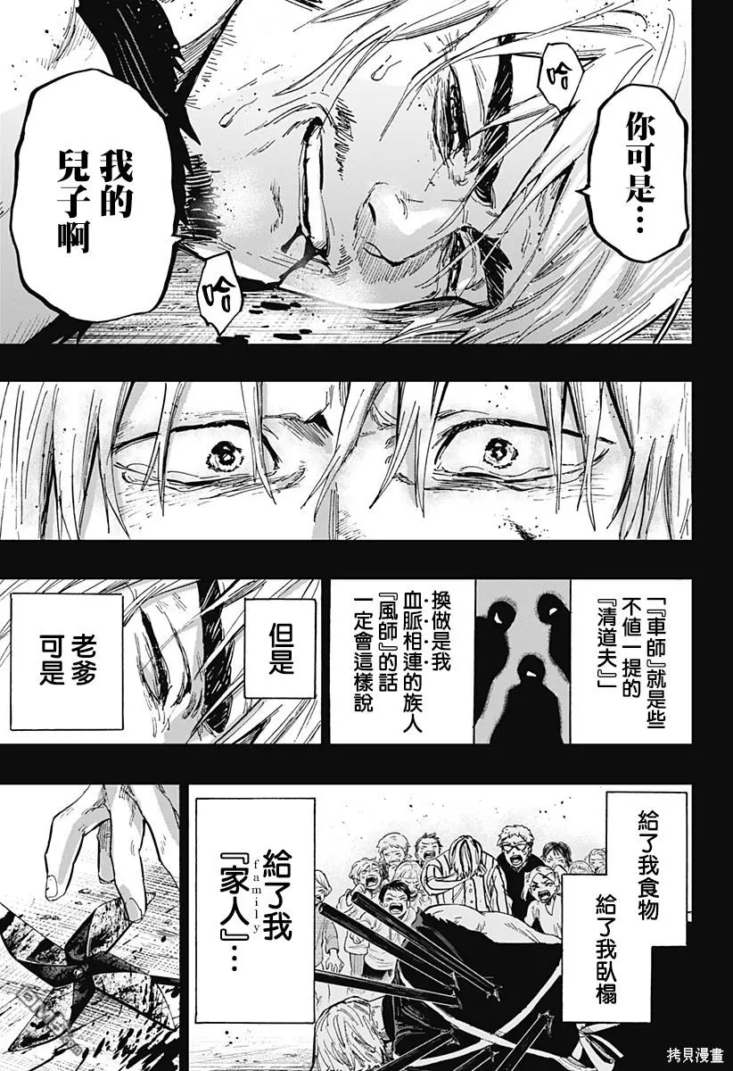 第62话 第5页