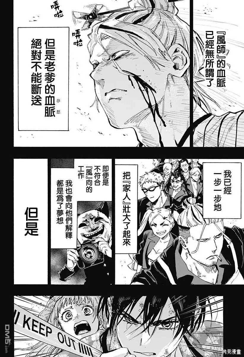 第62话 第6页