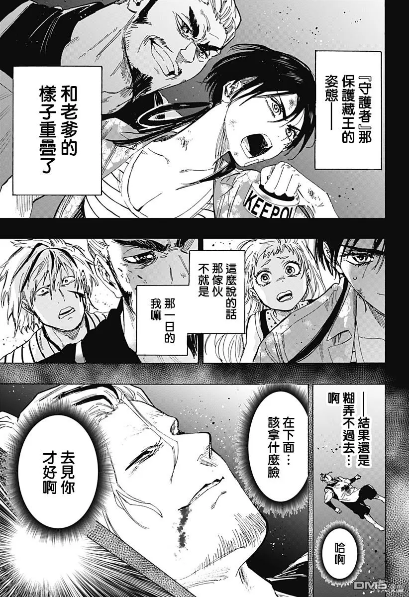 第62话 第7页