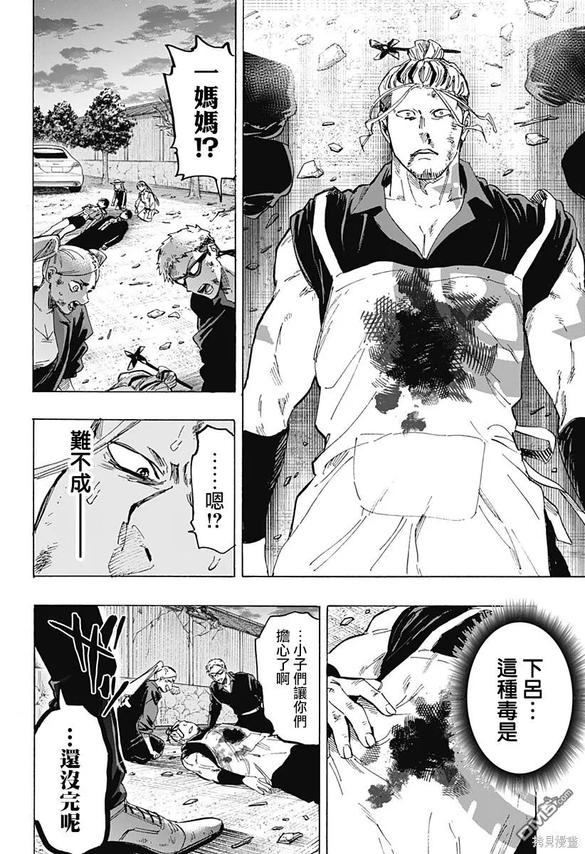 第62话 第8页