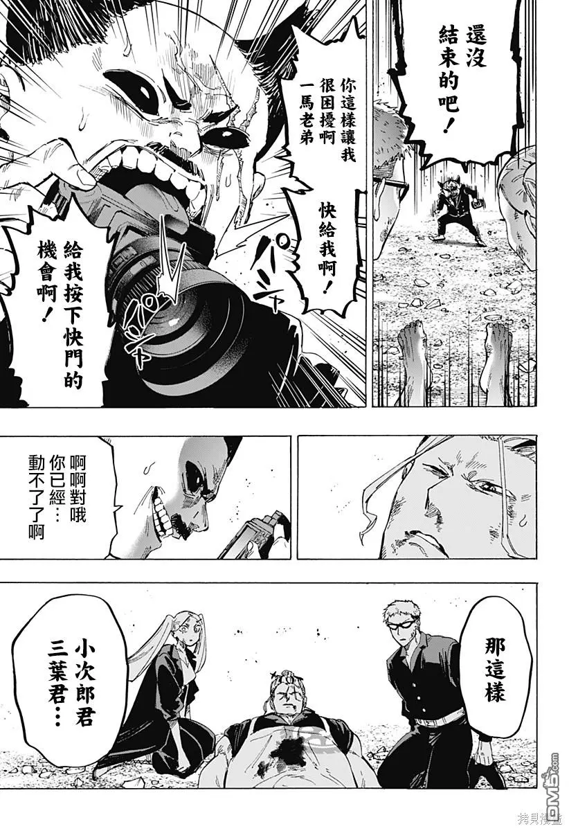 第62话 第9页