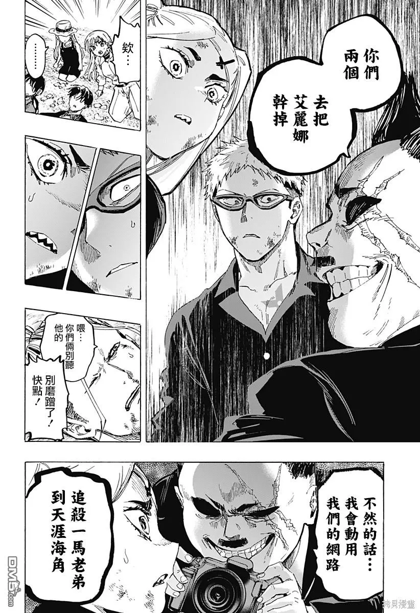 第62话 第10页