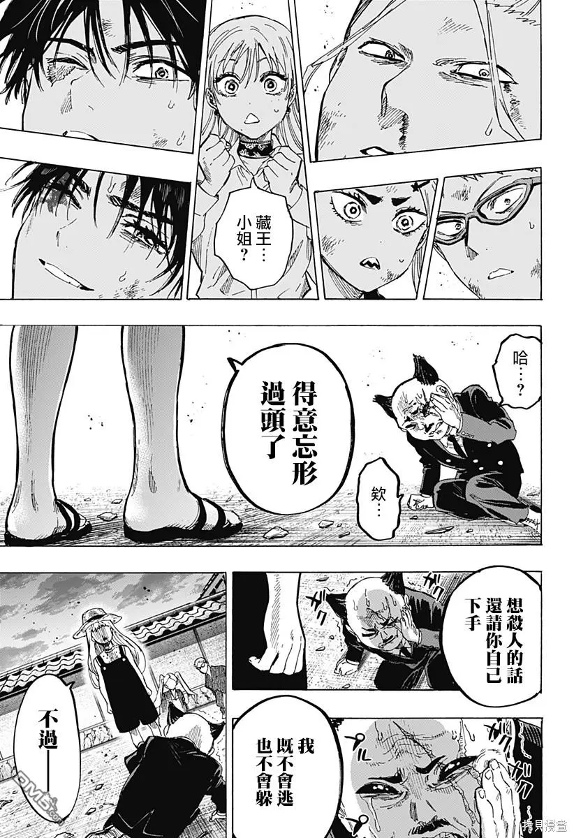 第62话 第13页