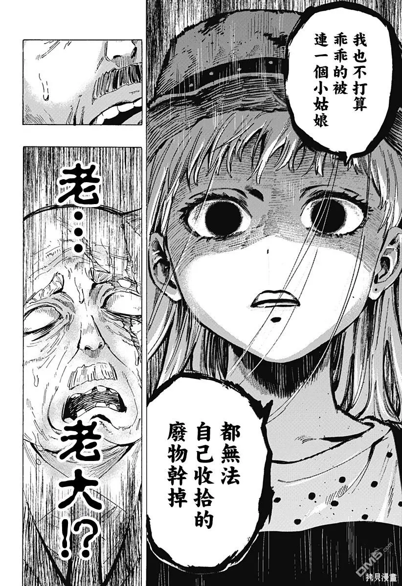 第62话 第14页