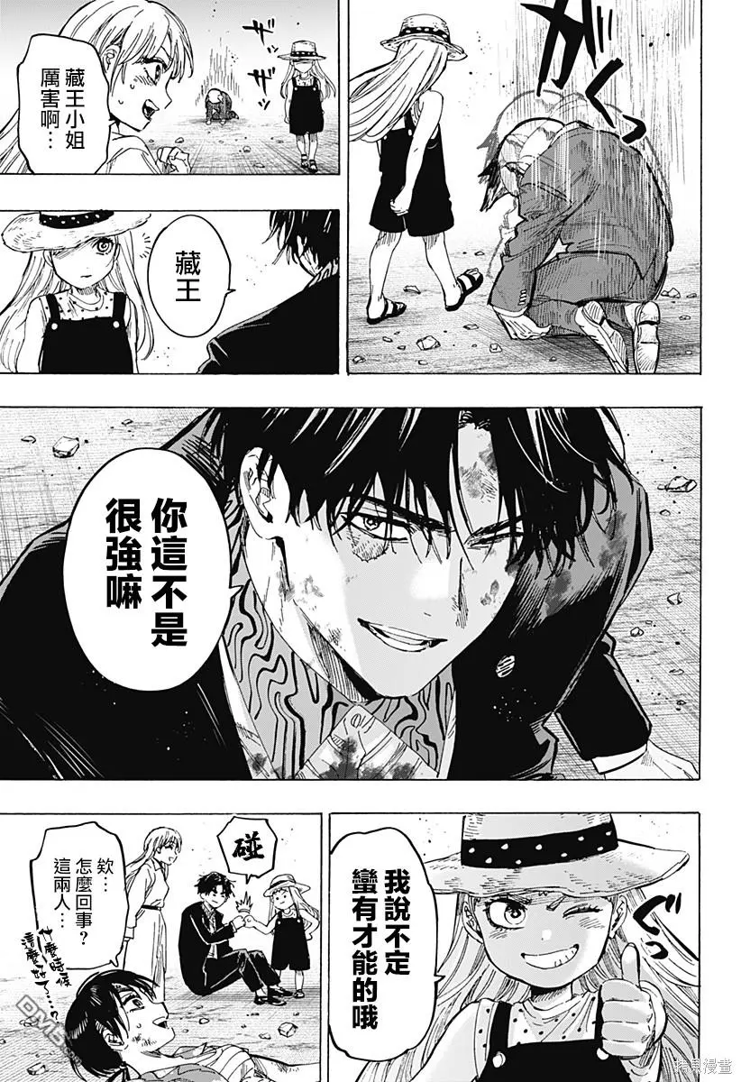 第62话 第15页