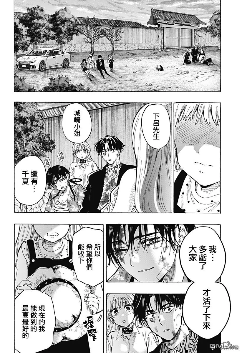 第62话 第16页