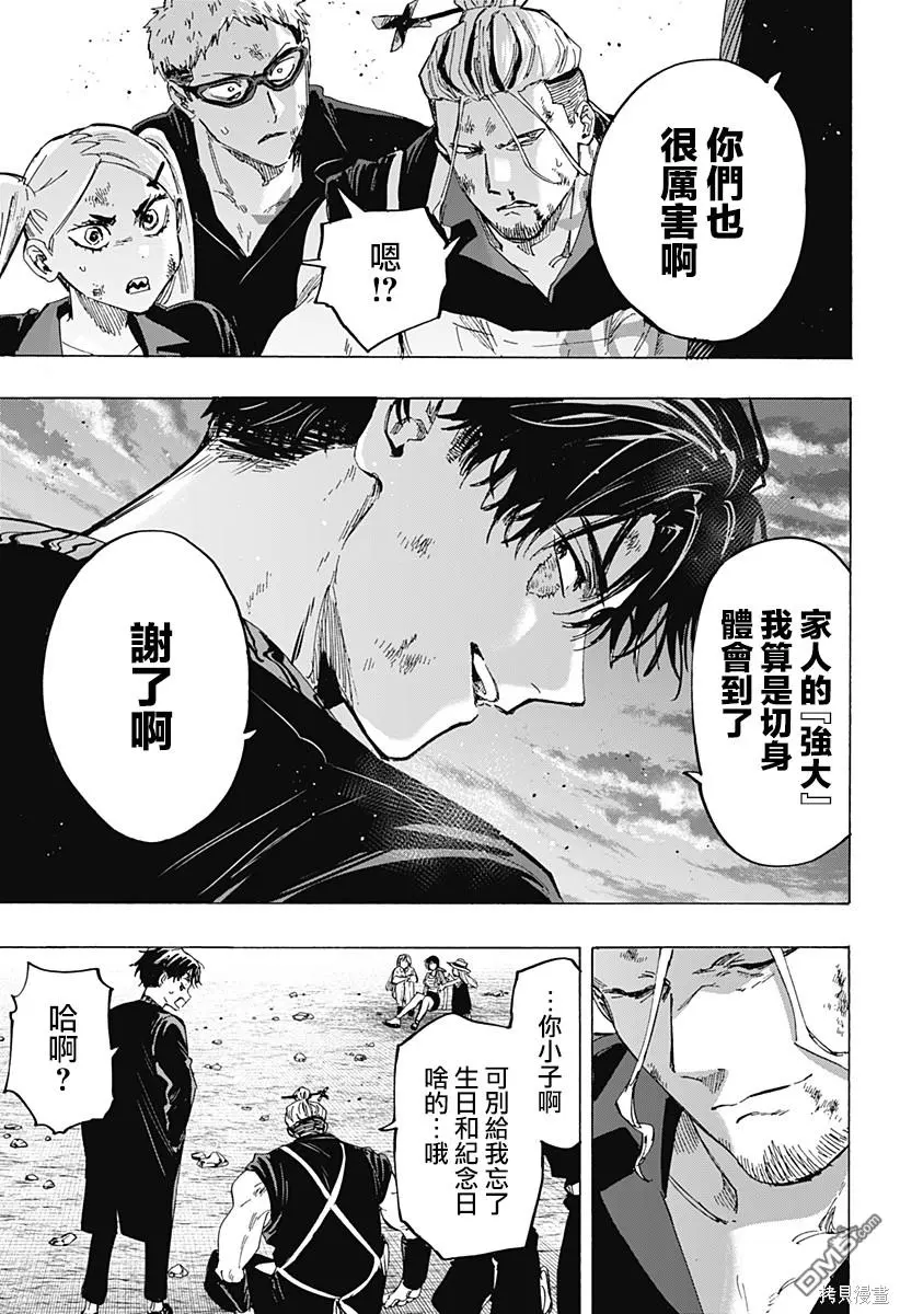 第62话 第19页