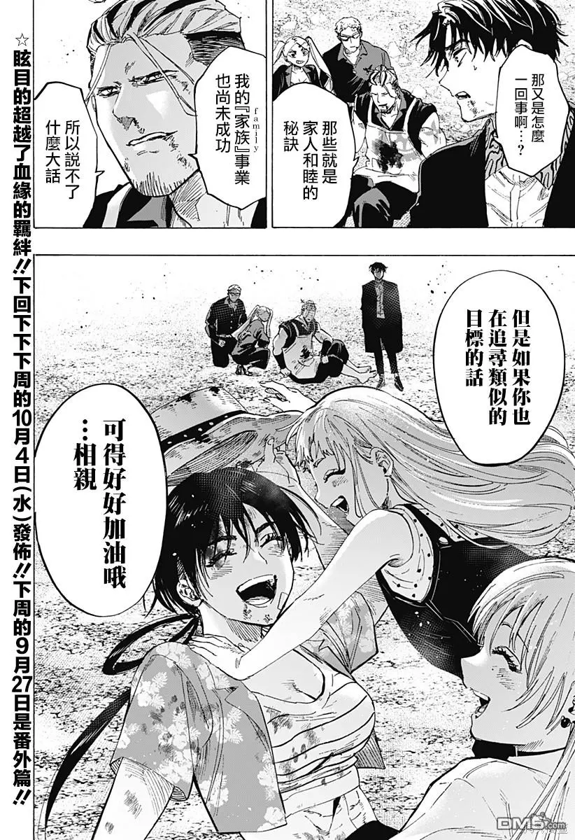 第62话 第20页