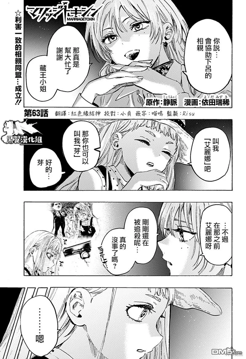 第63话 第1页