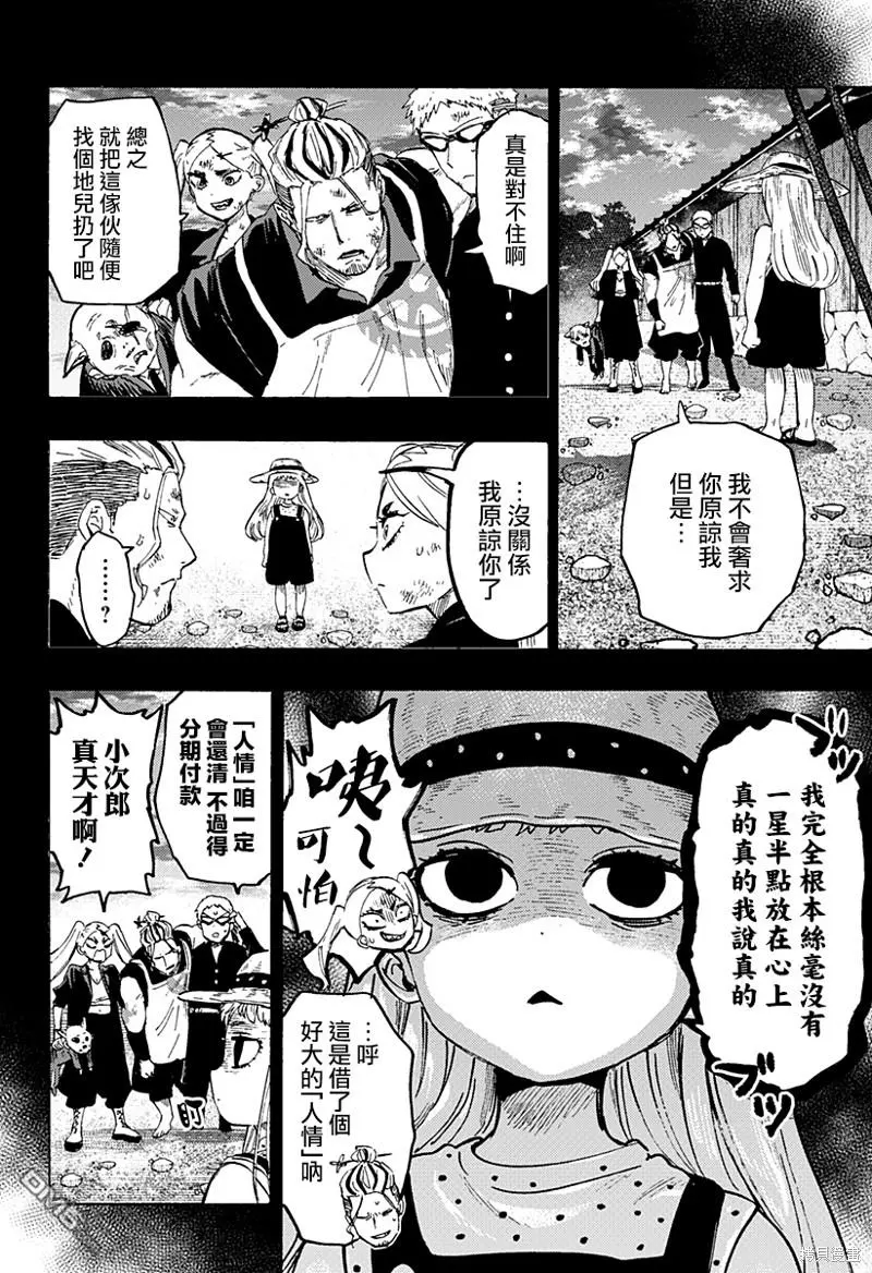 第63话 第2页