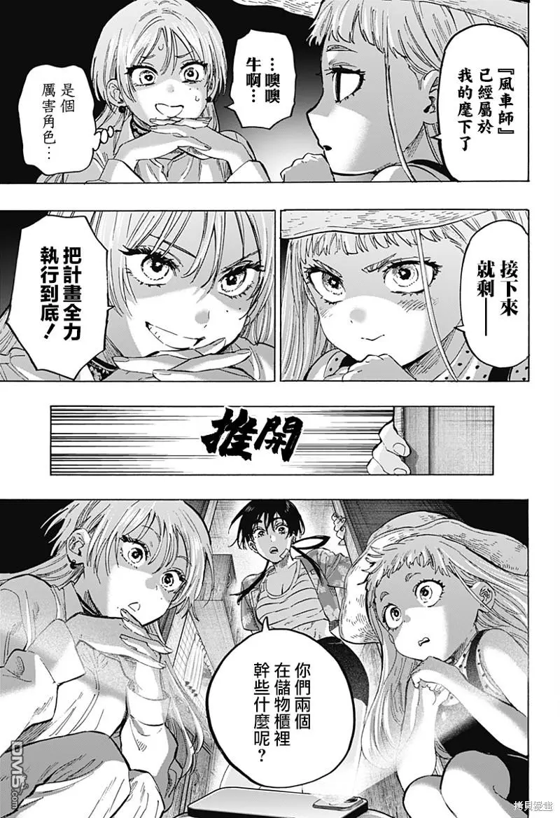 第63话 第3页