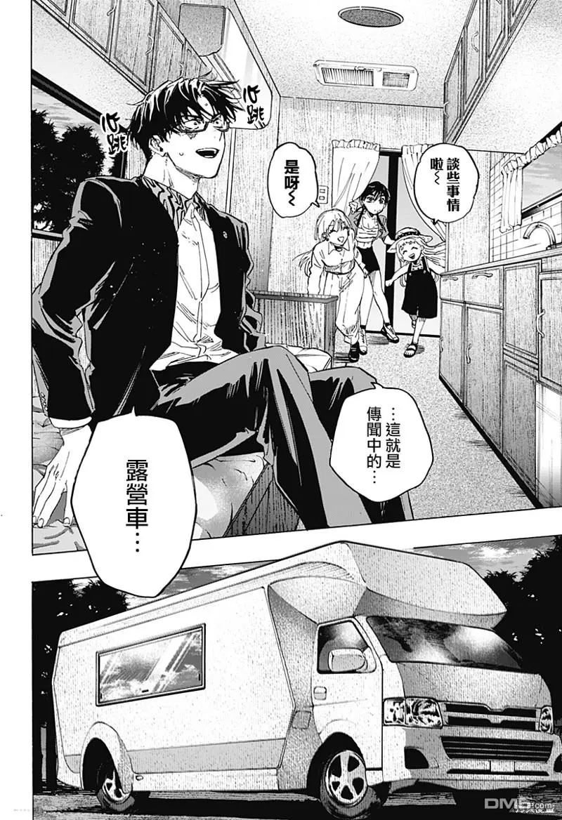 第63话 第4页